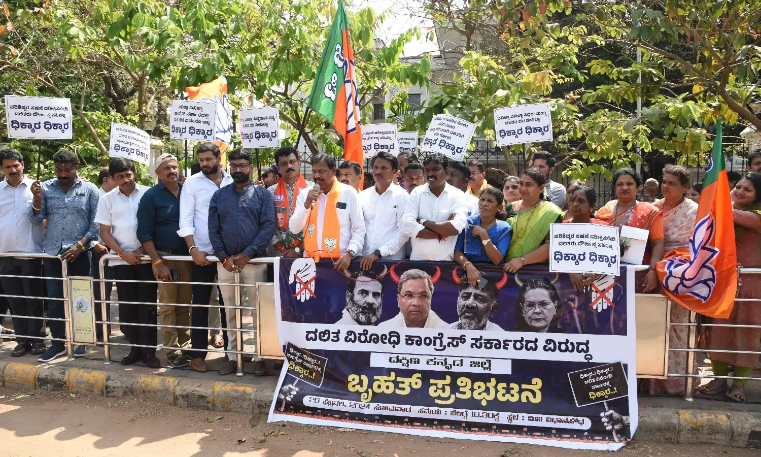 ಎಸ್ಸಿ, ಎಸ್‌ಟಿ ಮೀಸಲು ಅನುದಾನ ಗ್ಯಾರಂಟಿಗೆ ಬಳಕೆ ಆರೋಪ: ಬಿಜೆಪಿ ಪ್ರತಿಭಟನೆ