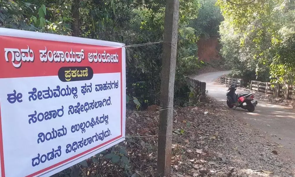 ಶಿಥಿಲಗೊಂಡಿರುವ ತೊಡಿಕಾನದ ಅಡ್ಯಡ್ಕ ಸೇತುವೆ: ಘನವಾಹನ ಸಂಚಾರಕ್ಕೆ ನಿಷೇಧಿಸಿ ಗ್ರಾ.ಪಂ. ಸೂಚನಾ ಫಲಕ