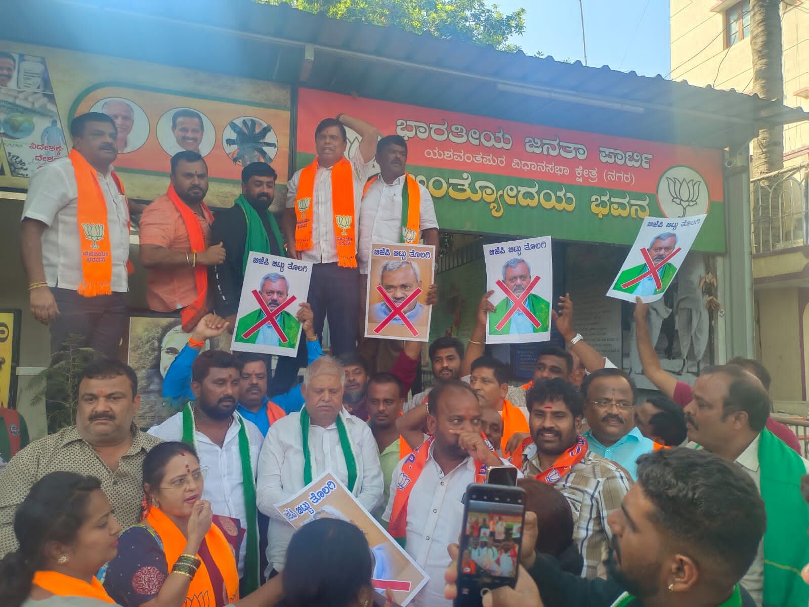 ರಾಜ್ಯಸಭಾ ಚುನಾವಣೆಯಲ್ಲಿ ಅಡ್ಡ ಮತದಾನ : ಎಸ್.ಟಿ ಸೋಮಶೇಖರ್ ವಿರುದ್ಧ ಬಿಜೆಪಿ ಕಾರ್ಯಕರ್ತರಿಂದ ಪ್ರತಿಭಟನೆ