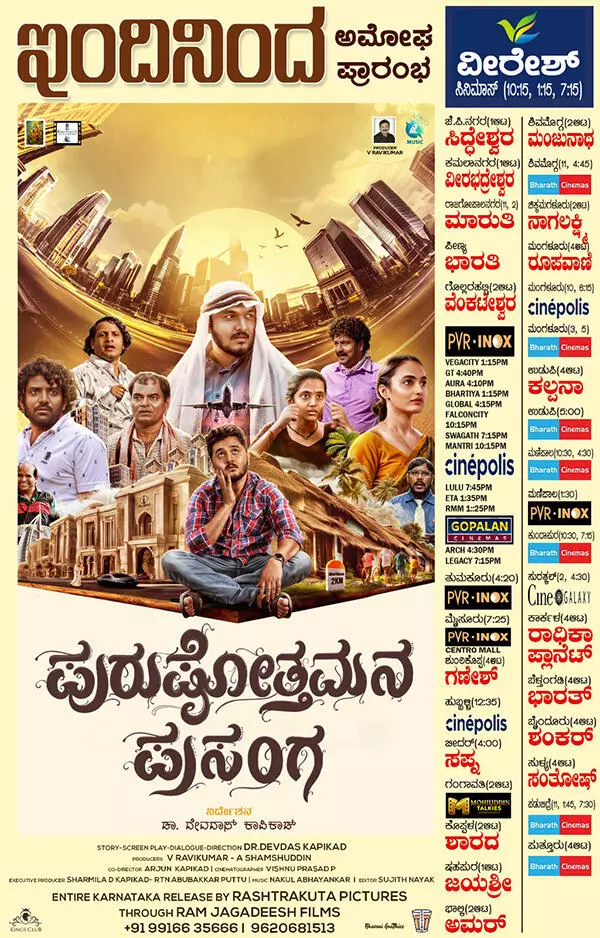 ಕರಾವಳಿಗರ ಮನೆ - ಮನದ ದುಬೈ ಕಥೆ; ಪ್ರವಾಸಿ ಜೀವನಕ್ಕೆ ಜೀವ ತುಂಬಿದ ಪುರುಷ..! ಕರಾವಳಿಗರ ಮನೆ - ಮನದ ದುಬೈ ಕಥೆ; ಪ್ರವಾಸಿ ಜೀವನಕ್ಕೆ ಜೀವ ತುಂಬಿದ ಪುರುಷ..!