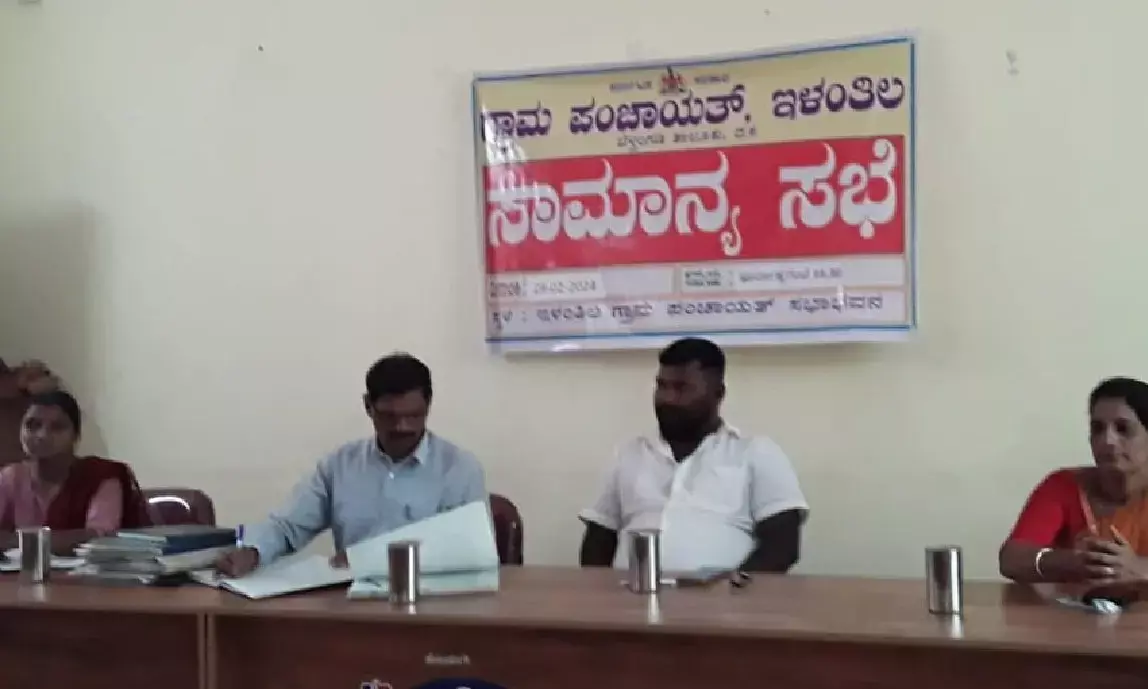 ಕೋರಂ ಕೊರತೆ: ಇಳಂತಿಲ ಗ್ರಾ.ಪಂ. ಸಾಮಾನ್ಯ ಸಭೆ ರದ್ದು