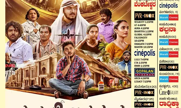 ಕರಾವಳಿಗರ ಮನೆ - ಮನದ ದುಬೈ ಕಥೆ; ಪ್ರವಾಸಿ ಜೀವನಕ್ಕೆ ಜೀವ ತುಂಬಿದ ಪುರುಷ..!