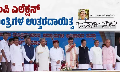 ಎಂಪಿ ಎಲೆಕ್ಷನ್: ಮಂತ್ರಿಗಳ ಉತ್ತರದಾಯಿತ್ವ