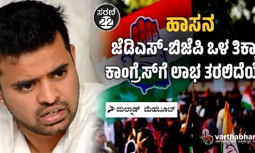 ಹಾಸನ: ಜೆಡಿಎಸ್-ಬಿಜೆಪಿ ಒಳ ತಿಕ್ಕಾಟ ಕಾಂಗ್ರೆಸ್‌ಗೆ ಲಾಭ ತರಲಿದೆಯೇ?