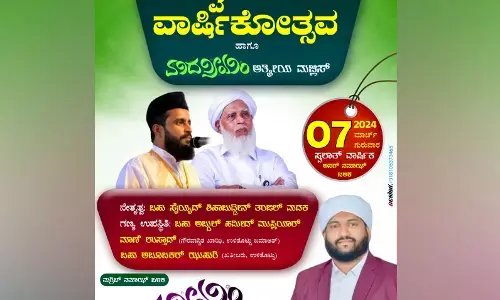 ನೆಲ್ಯಾಡಿ: ಉಳಿತೊಟ್ಟಿನಲ್ಲಿ ಮಾ. 07 ರಂದು ಸ್ವಲಾತ್ ವಾರ್ಷಿಕೋತ್ಸವ, ಮದನೀಯಂ ಮಜ್ಲಿಸ್