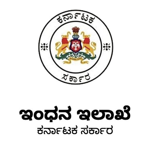 ಸಾಫ್ಟ್ ವೇರ್ ಅಪ್‌ಡೇಟ್ | 10 ದಿನ ಇಂಧನ ಇಲಾಖೆಯ ಆನ್‍ಲೈನ್ ಸೇವೆಗಳು ಅಲಭ್ಯ