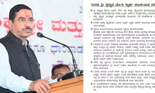 ಕೇಂದ್ರ ಸಚಿವ ಪ್ರಹ್ಲಾದ್ ಜೋಶಿಗೆ ಲೋಕಸಭಾ ‌ಟಿಕೆಟ್‌ ವಿರೋಧಿಸಿ ಸಾಮಾಜಿಕ ಜಾಲತಾಣದಲ್ಲಿ ಪತ್ರ ವೈರಲ್