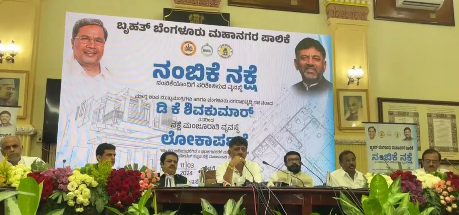 ʼನಂಬಿಕೆ ನಕ್ಷೆ, ಹೊಸ ಆಸ್ತಿ ತೆರಿಗೆ ಹಾಗೂ ಖಾತಾ ವ್ಯವಸ್ಥೆʼಗೆ ಉಪ‌ ಮುಖ್ಯಮಂತ್ರಿ ಡಿ.ಕೆ. ಶಿವಕುಮಾರ್ ಚಾಲನೆ