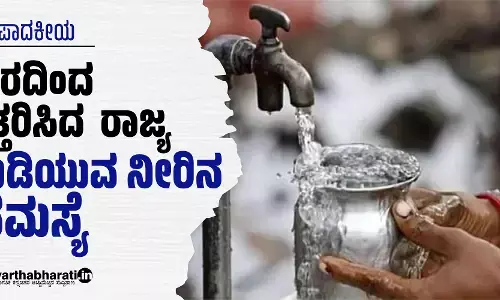 ಬರದಿಂದ ತತ್ತರಿಸಿದ ರಾಜ್ಯ, ಕುಡಿಯುವ ನೀರಿನ ಸಮಸ್ಯೆ