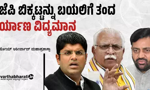 ಬಿಜೆಪಿ ಬಿಕ್ಕಟ್ಟನ್ನು ಬಯಲಿಗೆ ತಂದ ಹರ್ಯಾಣ ವಿದ್ಯಮಾನ