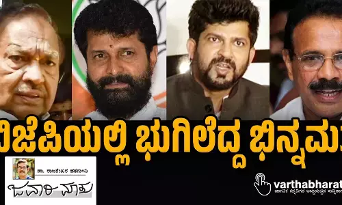 ಬಿಜೆಪಿಯಲ್ಲಿ ಭುಗಿಲೆದ್ದ ಭಿನ್ನಮತ