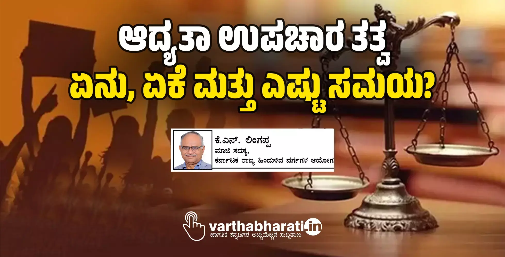 ಆದ್ಯತಾ ಉಪಚಾರ ತತ್ವ: ಏನು, ಏಕೆ ಮತ್ತು ಎಷ್ಟು ಸಮಯ?