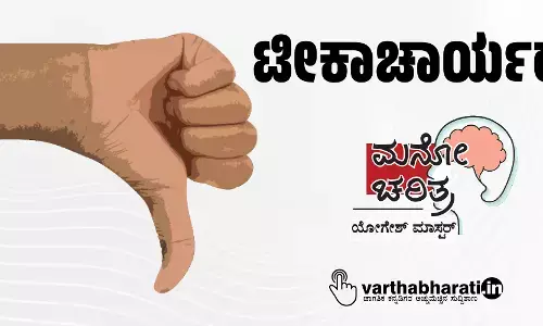 ಟೀಕಾಚಾರ್ಯರು