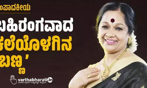 ಬಹಿರಂಗವಾದ ಕಲೆಯೊಳಗಿನ ‘ಬಣ್ಣ’