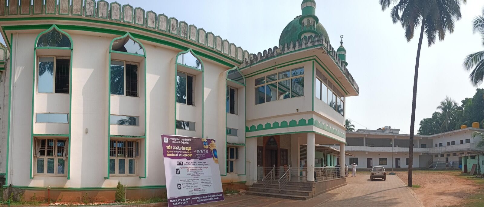 ಸಮಸ್ತ ಪಬ್ಲಿಕ್ ಪರೀಕ್ಷೆ | ಕರಾಯ ಹಿದಾಯತುಲ್ ಇಸ್ಲಾಂ ಮದ್ರಸಕ್ಕೆ ಶೇ.100ರಷ್ಟು ಫಲಿತಾಂಶ