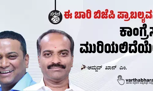 ಈ ಬಾರಿ ಬಿಜೆಪಿ ಪ್ರಾಬಲ್ಯವನ್ನು ಕಾಂಗ್ರೆಸ್ ಮುರಿಯಲಿದೆಯೇ?