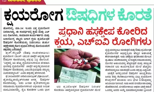 ಕ್ಷಯ ಔಷಧಿ ಪೂರೈಸಲು ಆಸ್ಪತ್ರೆಗಳಿಗೆ ಆದೇಶ