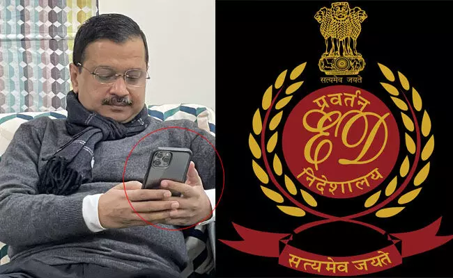 ಕೇಜ್ರಿವಾಲ್ ಐಫೋನ್ ಅನ್ಲಾಕ್ ಮಾಡಲು ಈಡಿ ವಿನಂತಿಯನ್ನು ನಿರಾಕರಿಸಿದ ಆ್ಯಪಲ್: ವರದಿ ಕೇಜ್ರಿವಾಲ್ ಐಫೋನ್ ಅನ್ಲಾಕ್ ಮಾಡಲು ಈಡಿ ವಿನಂತಿಯನ್ನು ನಿರಾಕರಿಸಿದ ಆ್ಯಪಲ್: ವರದಿ