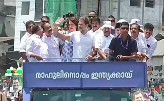 ಲೋಕಸಭಾ ಚುನಾವಣೆ: ವಯನಾಡ್ ನಿಂದ ನಾಮಪತ್ರ ಸಲ್ಲಿಸಿದ ರಾಹುಲ್ ಗಾಂಧಿ ಲೋಕಸಭಾ ಚುನಾವಣೆ: ವಯನಾಡ್ ನಿಂದ ನಾಮಪತ್ರ ಸಲ್ಲಿಸಿದ ರಾಹುಲ್ ಗಾಂಧಿ