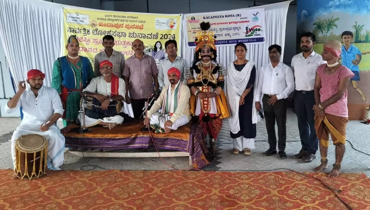 ಯಕ್ಷಗಾನದ ಮೂಲಕ ಮತದಾರರ ಜಾಗೃತಿ ಅಭಿಯಾನ ಯಕ್ಷಗಾನದ ಮೂಲಕ ಮತದಾರರ ಜಾಗೃತಿ ಅಭಿಯಾನ