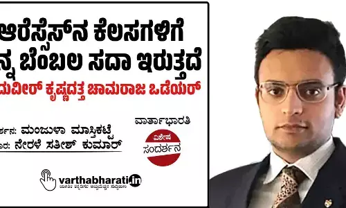 ಆರೆಸ್ಸೆಸ್‌ನ ಕೆಲಸಗಳಿಗೆ ನನ್ನ ಬೆಂಬಲ ಸದಾ ಇರುತ್ತದೆ : ಯದುವೀರ್ ಕೃಷ್ಣದತ್ತ ಚಾಮರಾಜ ಒಡೆಯರ್