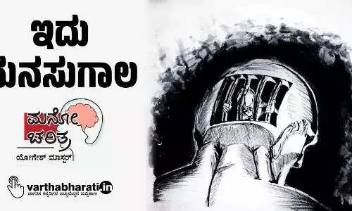 ಇದು ಮನಸುಗಾಲ