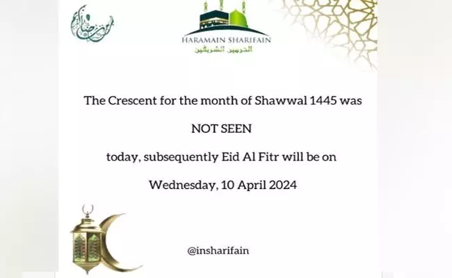 ಸೌದಿ ಅರೇಬಿಯಾದಲ್ಲಿ ಬುಧವಾರ(ಎ.10)  ಈದ್ ಉಲ್ ಫಿತರ್ ಆಚರಣೆ