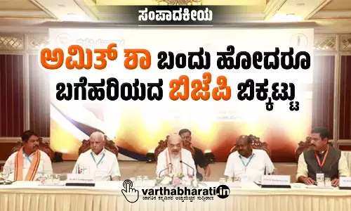 ಅಮಿತ್ ಶಾ ಬಂದು ಹೋದರೂ ಬಗೆಹರಿಯದ ಬಿಜೆಪಿ ಬಿಕ್ಕಟ್ಟು