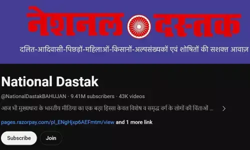 ಡಿಜಿಟಲ್‌ ಸುದ್ದಿ ಸಂಸ್ಥೆ ʼನ್ಯಾಷನಲ್‌ ದಸ್ತಕ್‌ʼ ಚಾನಲ್‌ ತೆಗೆದುಹಾಕಲು ಯುಟ್ಯೂಬ್‌ಗೆ ಕೇಂದ್ರದ ಸೂಚನೆ