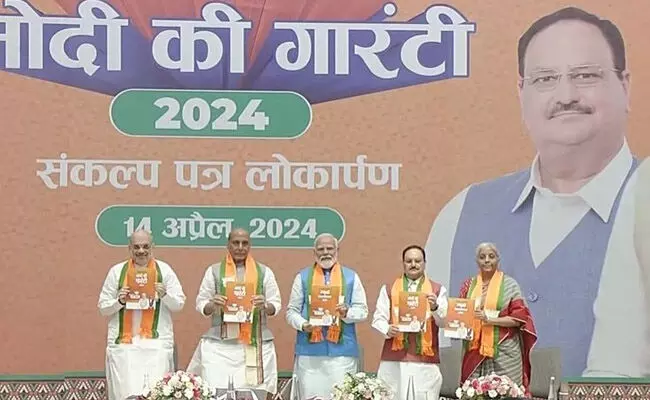 ಪೊಳ್ಳು ಪ್ರಣಾಳಿಕೆ: ಬಿಜೆಪಿಯ ಚುನಾವಣಾ ಪ್ರಣಾಳಿಕೆಗೆ ವಿಪಕ್ಷಗಳ ಟೀಕೆ