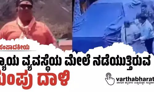 ನ್ಯಾಯ ವ್ಯವಸ್ಥೆಯ ಮೇಲೆ ನಡೆಯುತ್ತಿರುವ ಗುಂಪು ದಾಳಿ