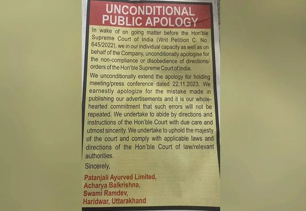 ದಾರಿ ತಪ್ಪಿಸುವ ಜಾಹೀರಾತು ಪ್ರಕರಣ: ಇಂದು ಮತ್ತೆ ಬೇಷರತ್‌ ಸಾರ್ವಜನಿಕ ಕ್ಷಮಾಪಣೆ ಜಾಹೀರಾತು ಪ್ರಕಟಿಸಿದ ಪತಂಜಲಿ