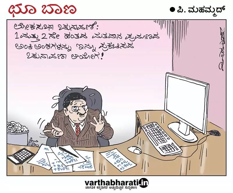 ಛೂ ಬಾಣ | ಪಿ. ಮಹಮ್ಮದ್ ಕಾರ್ಟೂನ್