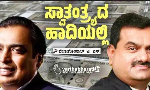 ಸ್ವಾತಂತ್ರ್ಯದ ಹಾದಿಯಲ್ಲಿ