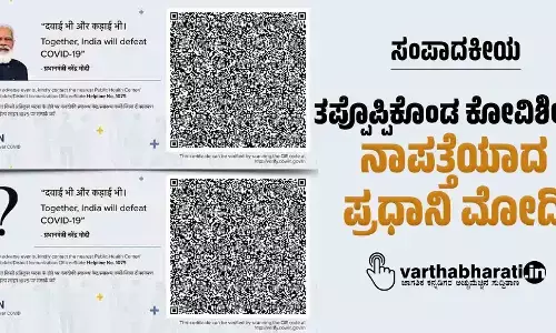 ಸಂಪಾದಕೀಯ | ತಪ್ಪೊಪ್ಪಿಕೊಂಡ ಕೋವಿಶೀಲ್ಡ್: ನಾಪತ್ತೆಯಾದ ಪ್ರಧಾನಿ ಮೋದಿ