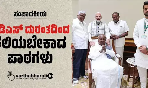 ಸಂಪಾದಕೀಯ | ಜೆಡಿಎಸ್ ದುರಂತದಿಂದ ಕಲಿಯಬೇಕಾದ ಪಾಠಗಳು