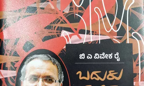 ಕರ್ನಾಟಕದ ಬಹುಭಾಷಿಕತೆ ಮತ್ತು ಪ್ರಾದೇಶಿಕತೆಯನ್ನು ಚರ್ಚಿಸುವ ಕೃತಿ