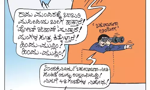 ಛೂ ಬಾಣ | ಪಿ. ಮಹಮ್ಮದ್ ಕಾರ್ಟೂನ್