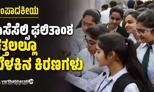 ಎಸೆಸೆಲ್ಸಿ ಫಲಿತಾಂಶ: ಕತ್ತಲಲ್ಲೂ ಬೆಳಕಿನ ಕಿರಣಗಳು