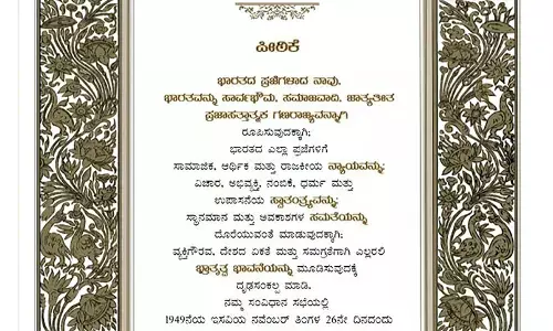 ಅತ್ತಲಿತ್ತ ಹರಿದಾಡುವ ಮನಸಿನ ಜಾಣ ಕಣ್ಣೋಟ!