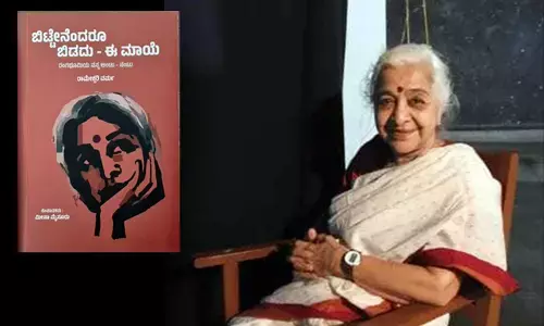 ರಾಮಿ ರಂಗ ಪಯಣದ ದಾಖಲೆ