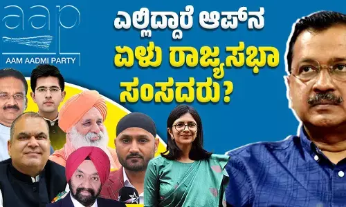 ಎಲ್ಲಿದ್ದಾರೆ ಆಪ್ ನ ಏಳು ರಾಜ್ಯಸಭಾ ಸಂಸದರು ?