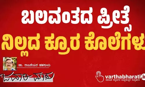 ಬಲವಂತದ ಪ್ರೀತ್ಸೆ: ನಿಲ್ಲದ ಕ್ರೂರ ಕೊಲೆಗಳು