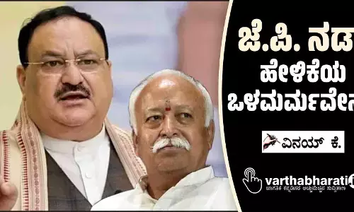 ಜೆ.ಪಿ. ನಡ್ಡಾ ಹೇಳಿಕೆಯ ಒಳಮರ್ಮವೇನು?