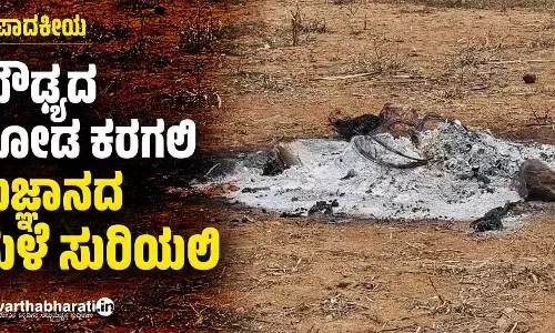 ಸಂಪಾದಕೀಯ | ಮೌಢ್ಯದ ಮೋಡ ಕರಗಲಿ, ಸುಜ್ಞಾನದ ಮಳೆ ಸುರಿಯಲಿ