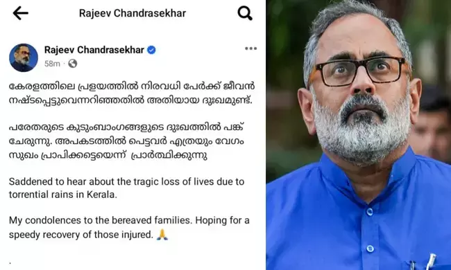 ಕೇರಳ ಪ್ರವಾಹದಲ್ಲಿ ಅನೇಕರು ಮೃತರಾಗಿದ್ದಾರೆ ಎಂದು ಹೇಳಿ ಟೀಕೆಗಳಿಗೆ ಗುರಿಯಾದ ರಾಜೀವ್‌ ಚಂದ್ರಶೇಖರ್‌