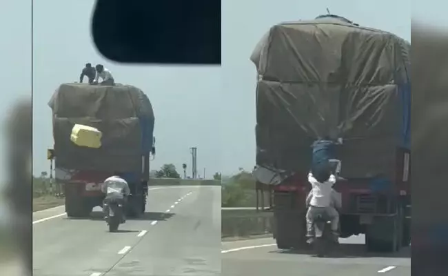ಚಲಿಸುತ್ತಿದ್ದ ಟ್ರಕ್ನಿಂದ ಸರಕುಗಳನ್ನು ಕಳ್ಳತನಗೈಯ್ಯುತ್ತಿರುವ ವೀಡಿಯೋ ವೈರಲ್ ಚಲಿಸುತ್ತಿದ್ದ ಟ್ರಕ್ನಿಂದ ಸರಕುಗಳನ್ನು ಕಳ್ಳತನಗೈಯ್ಯುತ್ತಿರುವ ವೀಡಿಯೋ ವೈರಲ್