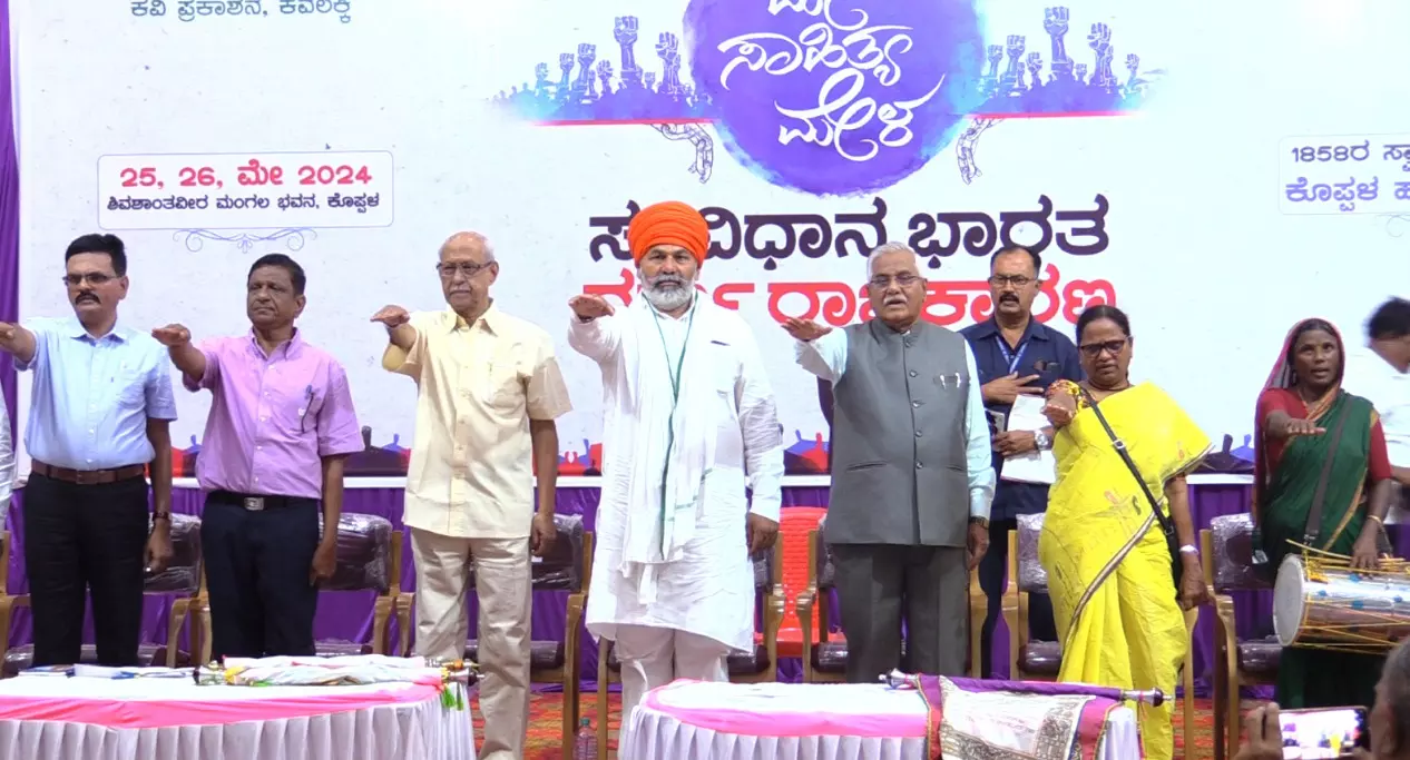 ಸಂವಿಧಾನ ರಕ್ಷಣೆಗೆ ಬೃಹತ್ ಜನಾಂದೋಲನ ರೂಪಿಸುವ ಅಗತ್ಯವಿದೆ : ರಾಕೇಶ್ ಟಿಕಾಯತ್ ಸಂವಿಧಾನ ರಕ್ಷಣೆಗೆ ಬೃಹತ್ ಜನಾಂದೋಲನ ರೂಪಿಸುವ ಅಗತ್ಯವಿದೆ : ರಾಕೇಶ್ ಟಿಕಾಯತ್