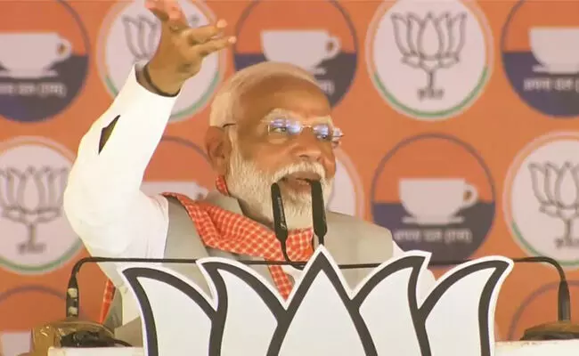 ‘ಇಂಡಿಯಾ’ ಬಣವು ಮುಸ್ಲಿಮರಿಗೆ ಮೀಸಲಾತಿಗಾಗಿ ಸಂವಿಧಾನವನ್ನು ತಿದ್ದುಪಡಿ ಮಾಡಲಿದೆ: ಪ್ರಧಾನಿ ಮೋದಿ ‘ಇಂಡಿಯಾ’ ಬಣವು ಮುಸ್ಲಿಮರಿಗೆ ಮೀಸಲಾತಿಗಾಗಿ ಸಂವಿಧಾನವನ್ನು ತಿದ್ದುಪಡಿ ಮಾಡಲಿದೆ: ಪ್ರಧಾನಿ ಮೋದಿ