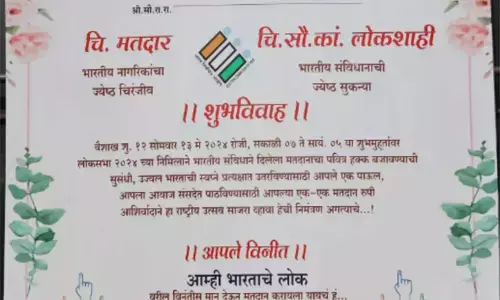 ಇವಿಎಂ ನಿಷೇಧಿಸಿ,ಪ್ರಜಾಪ್ರಭುತ್ವ ಉಳಿಸಿ | ಹೀಗೊಂದು ಮದುವೆ ಆಮಂತ್ರಣ